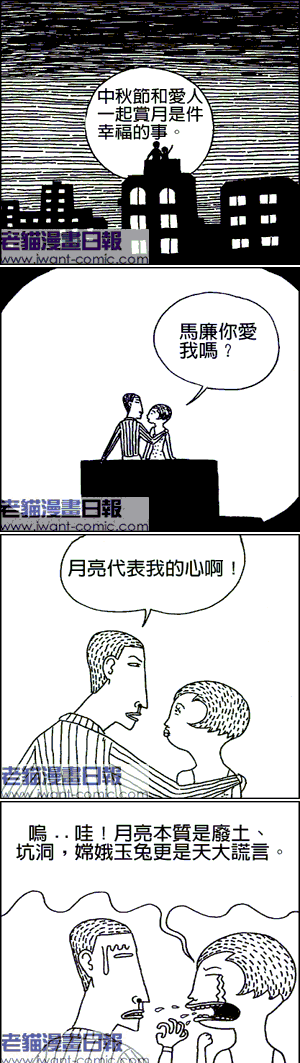 搞笑滴岳丙與馬廉,來了