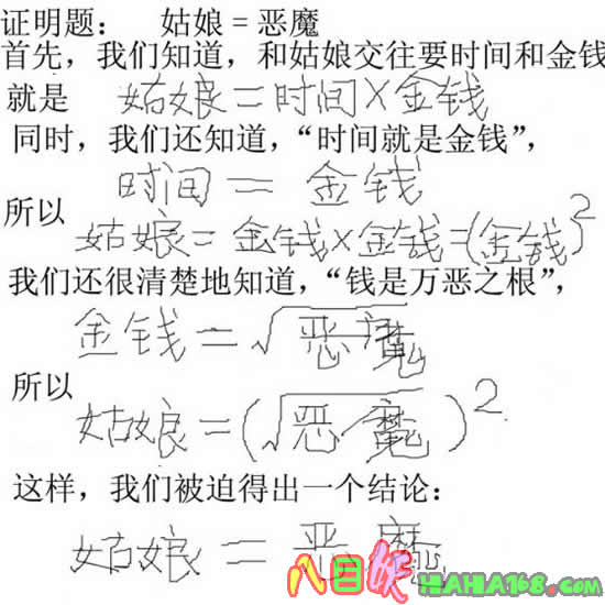[转帖]兩性差別~