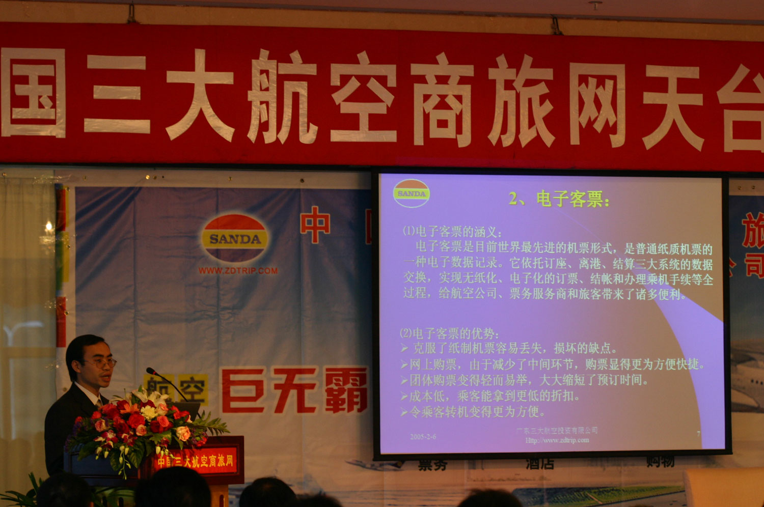三大航空网天台新闻发布会