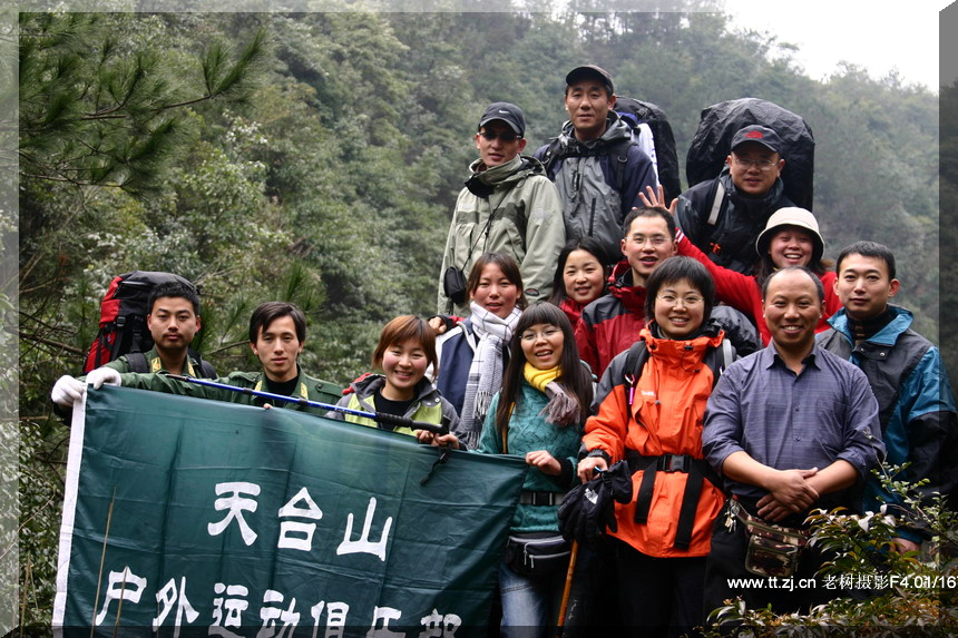 2005.2.26-27黄岩划岩山徒步PP