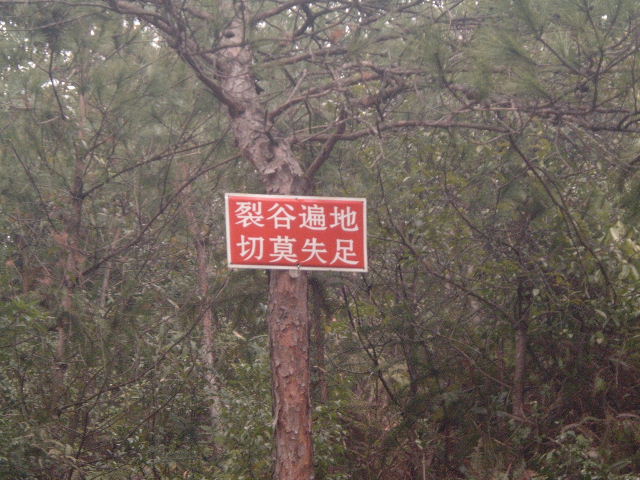 2.26-27 黄岩划岩山
