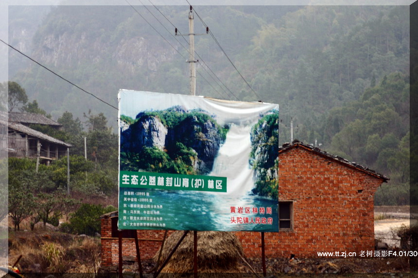 2005.2.26-27黄岩划岩山徒步PP