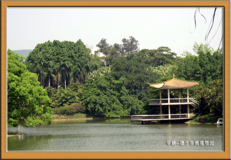 广州植物园