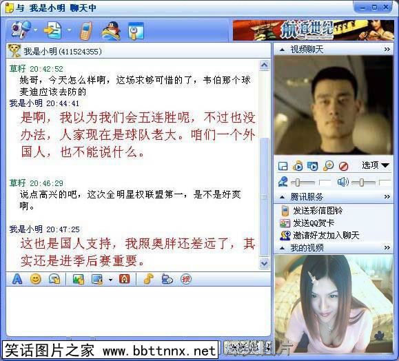 姚明和性感美女视频聊天(猛图)