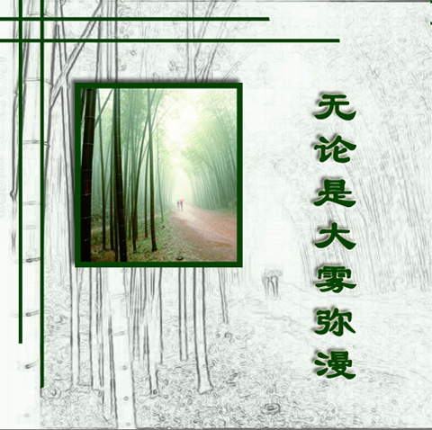 竹之灵