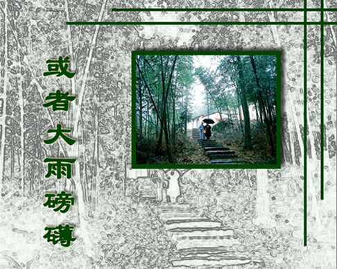 竹之灵