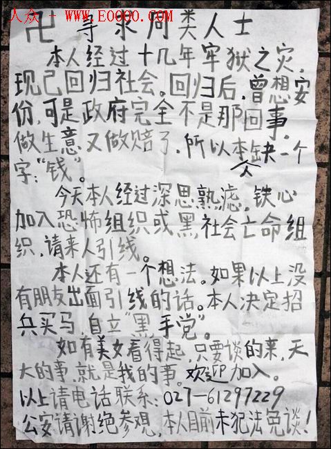 POP手写体户外广告