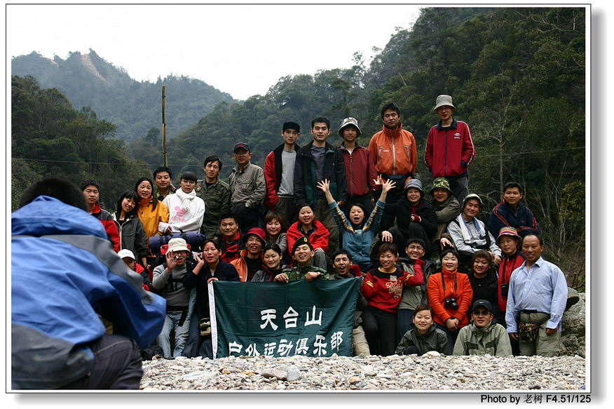 老树版浙东大峡谷之PP-2005.3.18-20