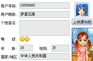 在这里谁有我们小盏同志的QQ等级高??