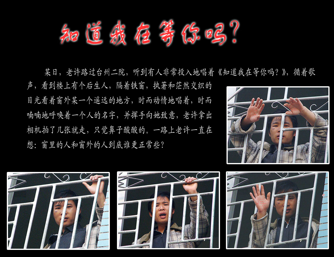 知道我在等你吗？