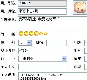 在这里谁有我们小盏同志的QQ等级高??