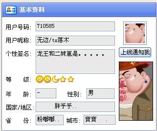 在这里谁有我们小盏同志的QQ等级高??