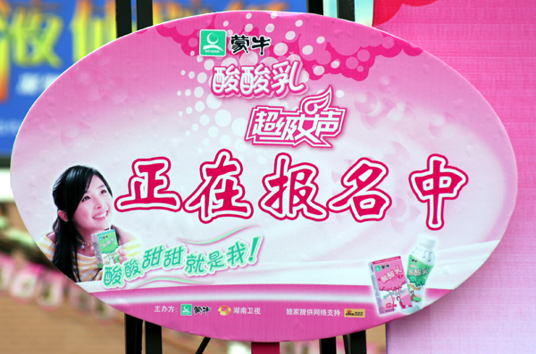 湖南卫视台州选秀实录