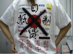 抵日体恤应该流行