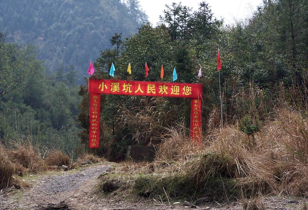 寒山湖天柱龙溪之行