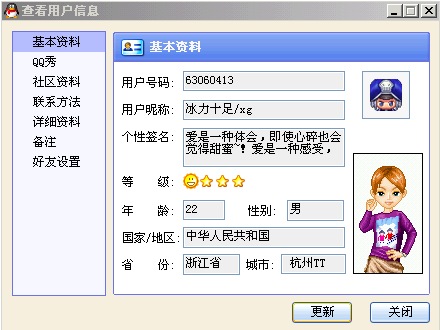 呵我想找女友哦·？？/