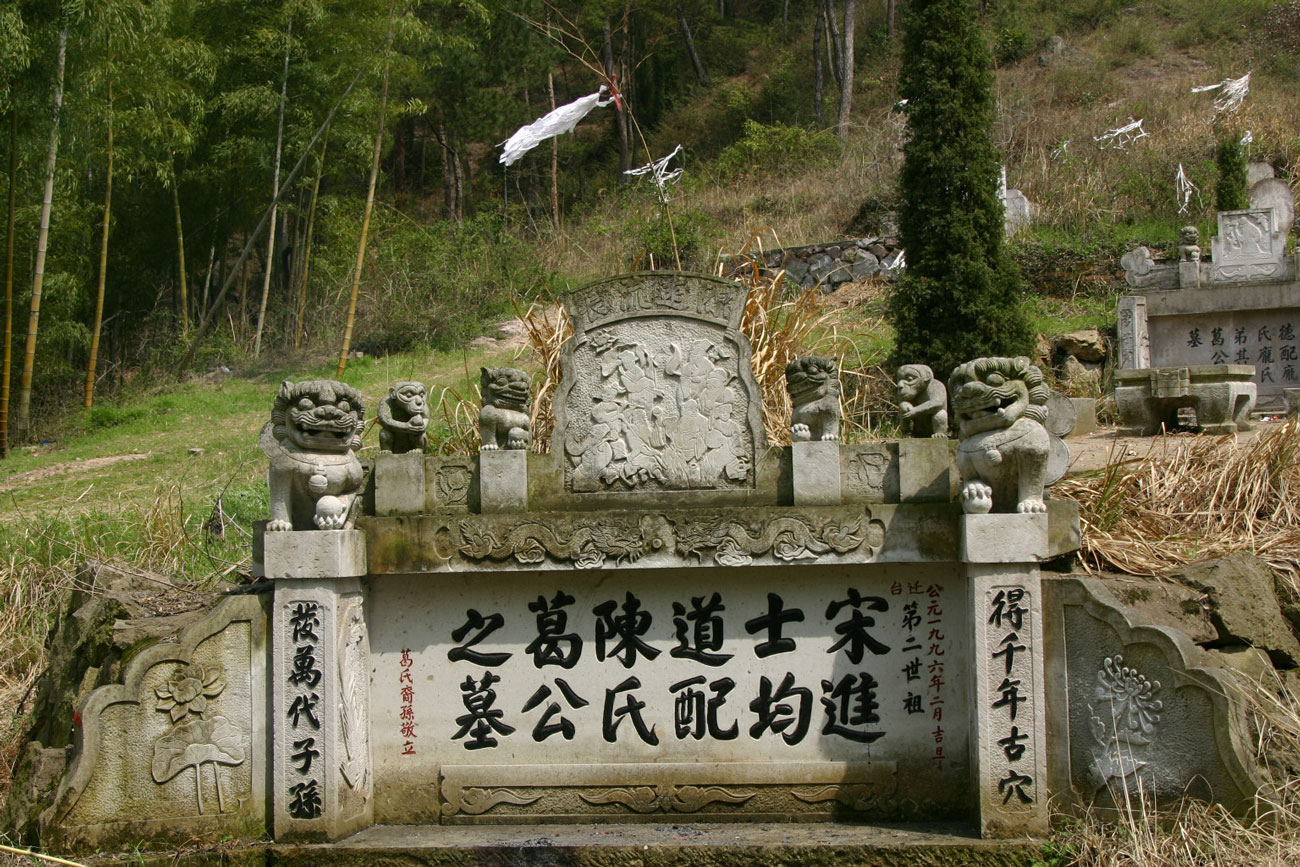 清明节祭祖