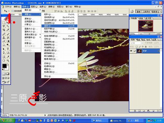 PHOTOSHOP7.0简单制图办法