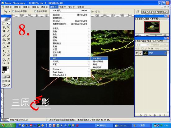 PHOTOSHOP7.0简单制图办法