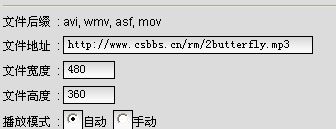 关于如何上传MP3歌曲，MTV，FLASH的详解版