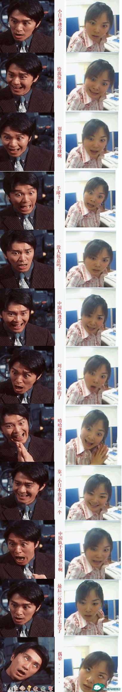 这个MM模仿周星驰很像呀.哈哈