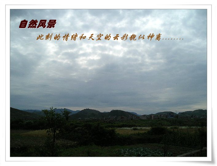 初学装表--风景
