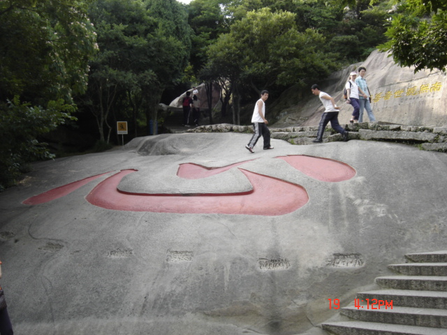 [贴图]6.19-20海天佛国普陀山之旅