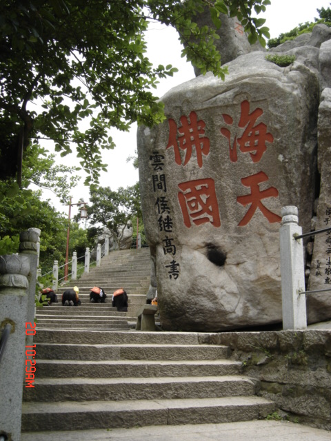 [贴图]6.19-20海天佛国普陀山之旅