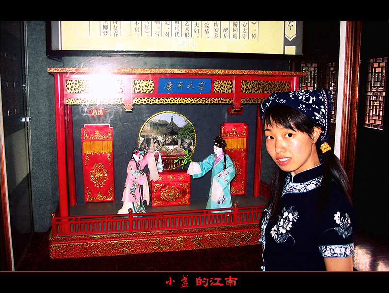 __小盏的江南__