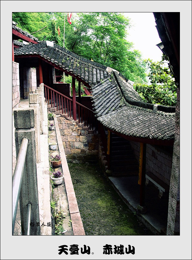 ………………天台赤城山………………