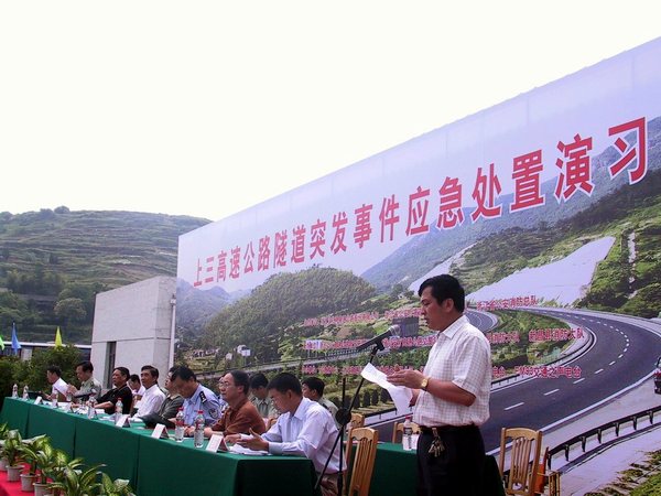 隧道演习
