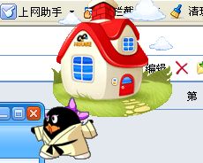 我的Q宝会武功袄