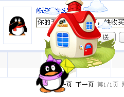 我的Q宝会武功袄