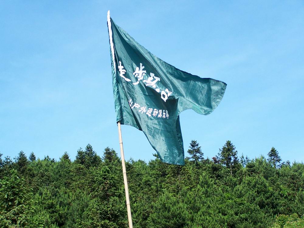 徒步环天台