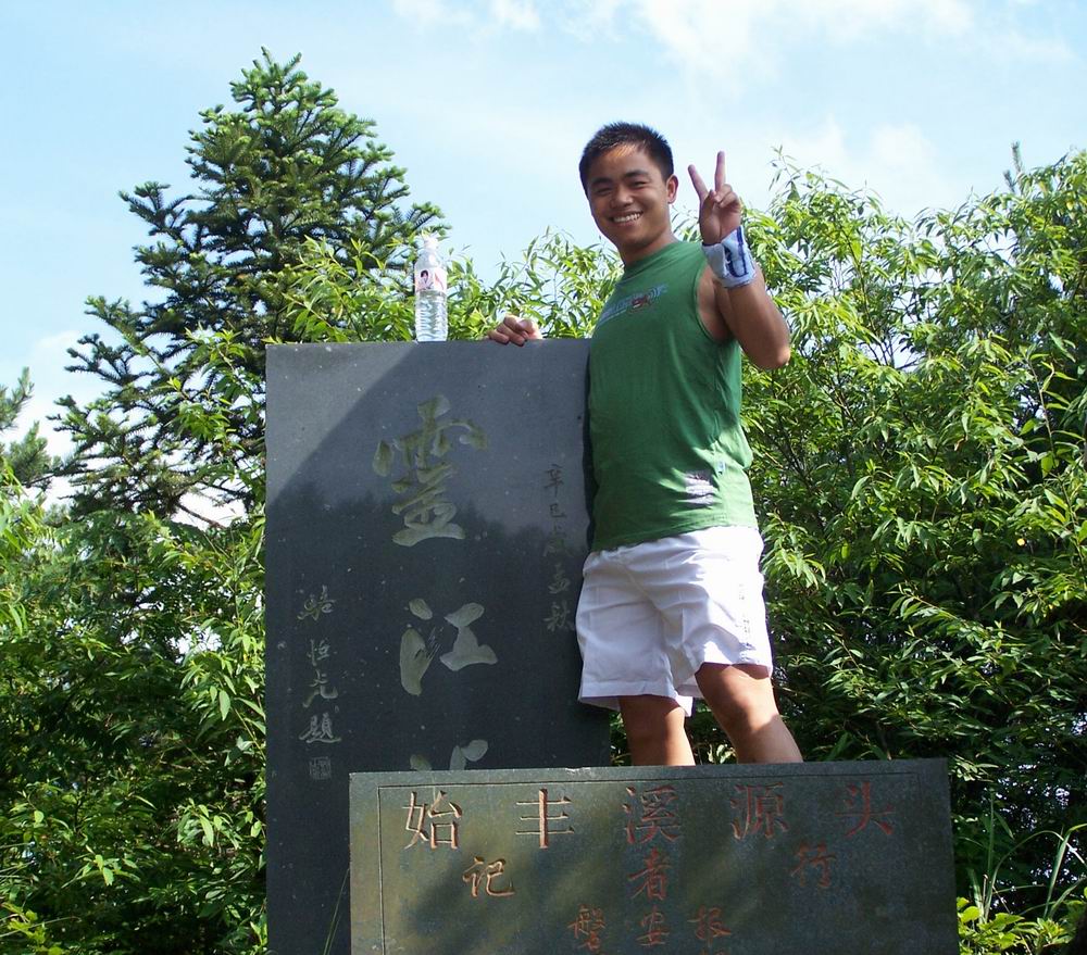始丰溪探源
