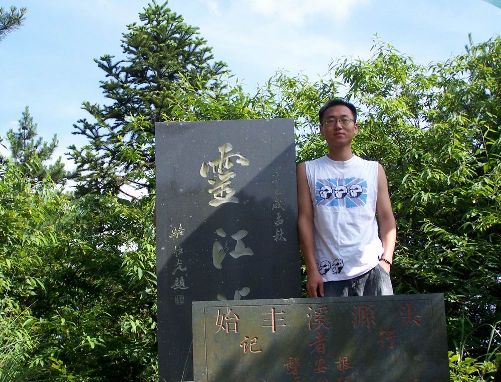 始丰溪探源