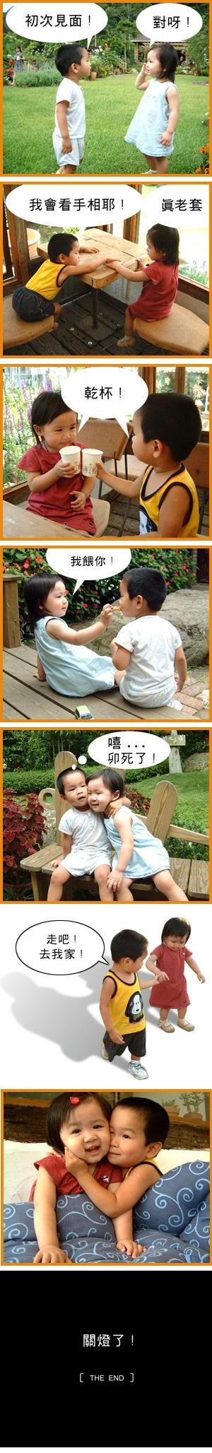 一个男孩是怎样勾引女孩的