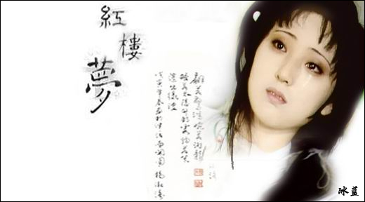 林妹妹
