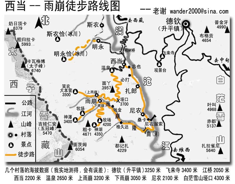 户外徒步路线攻略（请朋友们帮忙添加）户外群3318469