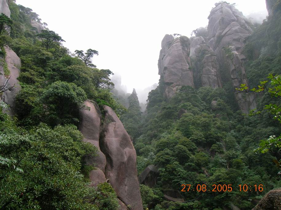 三清山