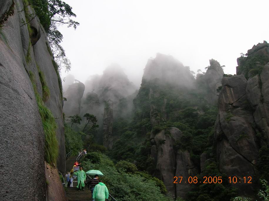 三清山