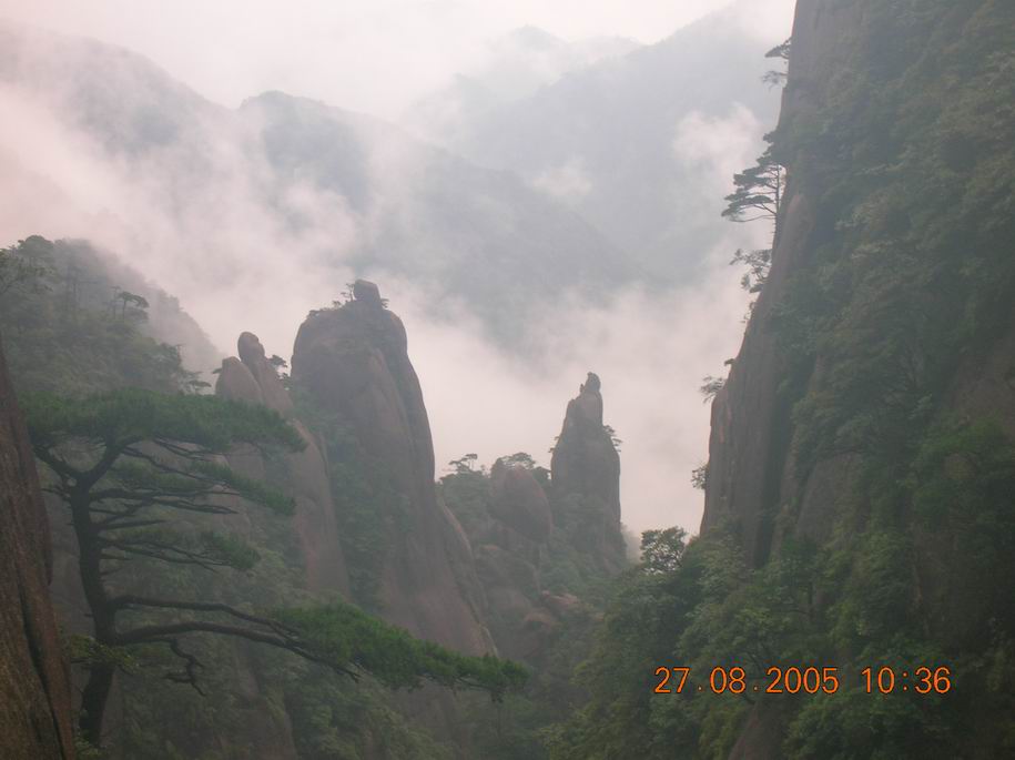 三清山
