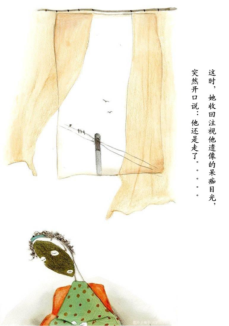 一个真实的故事……[三]完结篇!