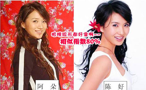 娱乐圈里的"双胞胎"