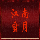 关于如何上传头像，签名档的图片