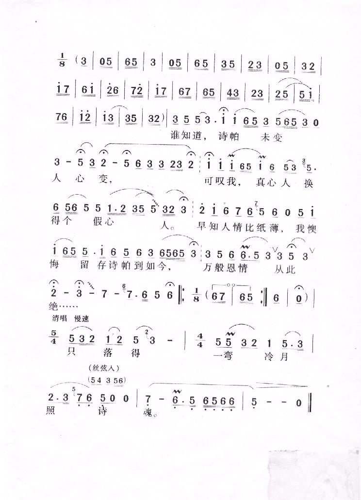 视频：单仰萍-黛玉焚稿（超清晰 大剧场版）