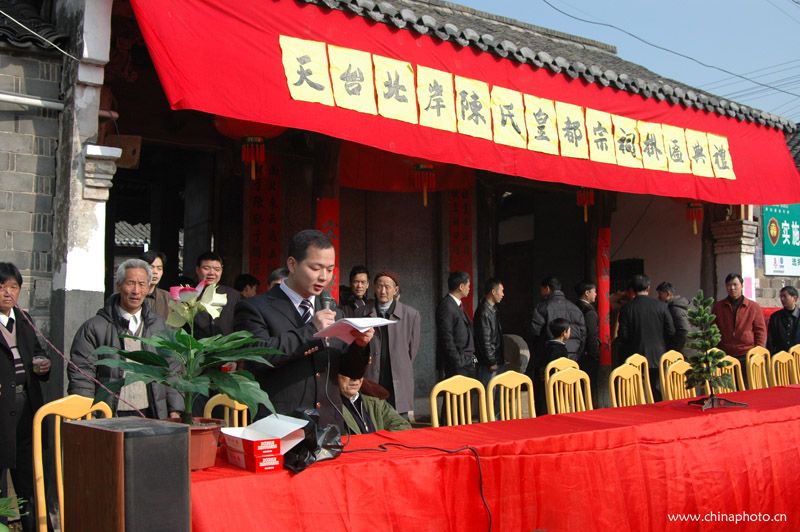 天台皇都陈氏宗祠挂匾典礼于乙酉年十二月廿八日隆重举行!