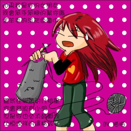[分享]如果我是你女朋友!(1)