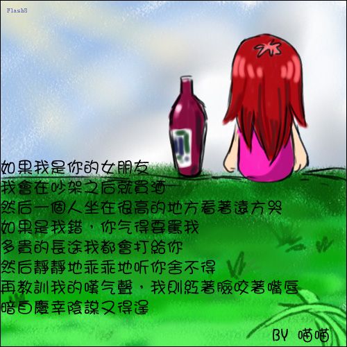 [分享]如果我是你女朋友!(1)