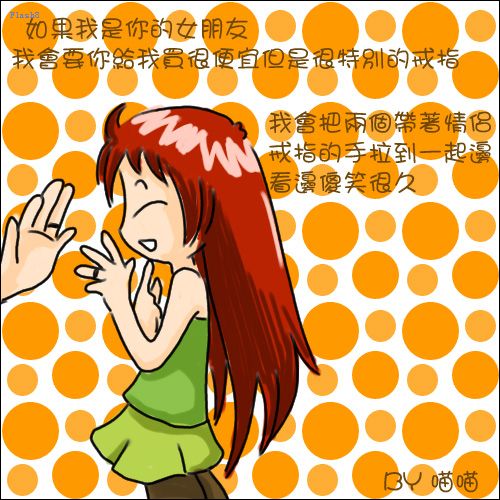 [分享]如果我是你的女朋友(2)